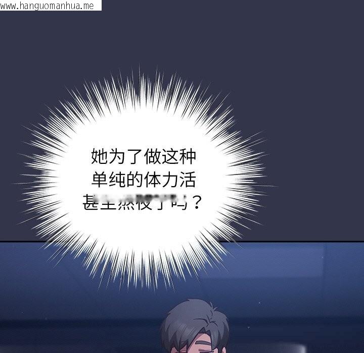韩国漫画摸鱼生存指南/上班不要太认真韩漫_摸鱼生存指南/上班不要太认真-第13话在线免费阅读-韩国漫画-第163张图片