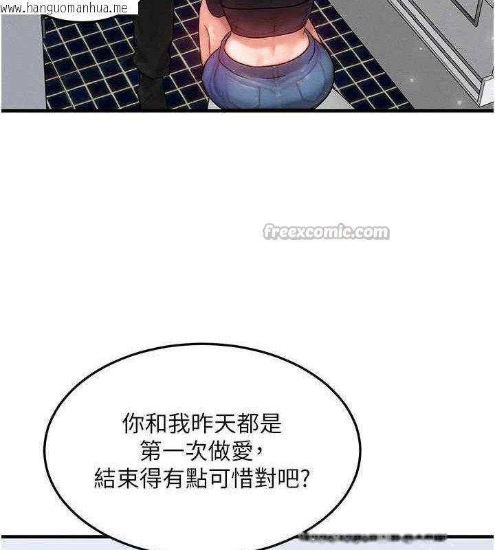 韩国漫画等价交换人生韩漫_等价交换人生-第26话-妳舔哪里都舒服…在线免费阅读-韩国漫画-第84张图片