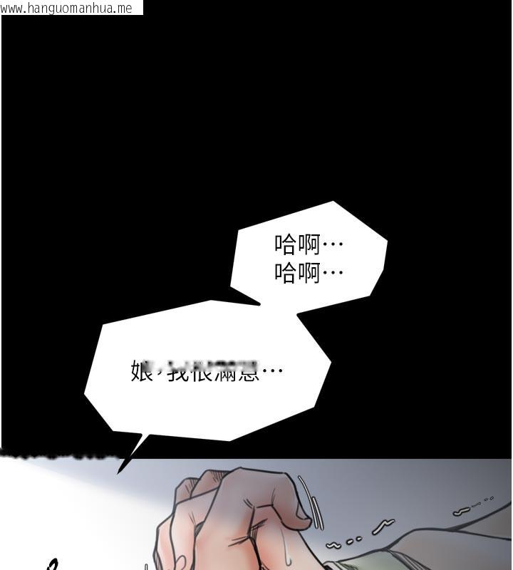 韩国漫画最强家丁韩漫_最强家丁-第51话-诱惑儿子的代价在线免费阅读-韩国漫画-第132张图片