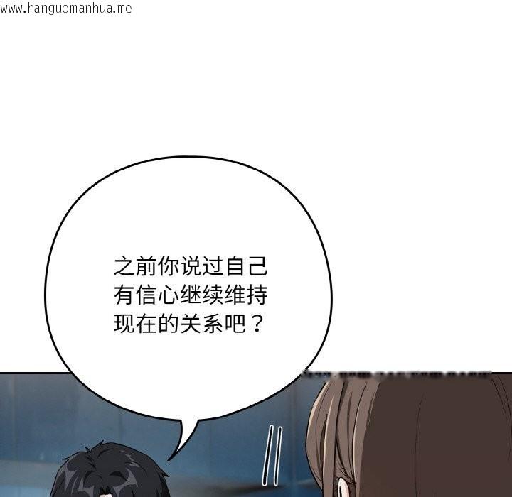 韩国漫画下班后的例行恋爱韩漫_下班后的例行恋爱-第70话在线免费阅读-韩国漫画-第82张图片