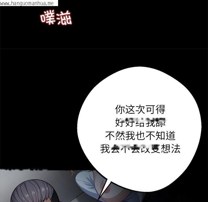 韩国漫画黑道X上班族/我身体里的那个家伙韩漫_黑道X上班族/我身体里的那个家伙-第23话在线免费阅读-韩国漫画-第120张图片