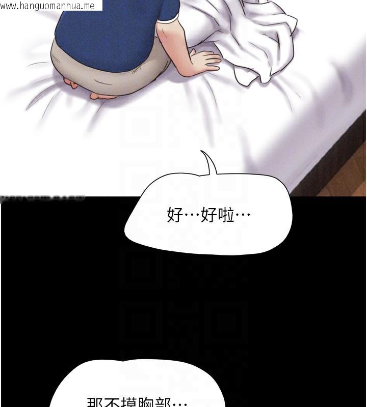 韩国漫画韶恩韩漫_韶恩-第63话-在暧昧气氛中越线的羽伦在线免费阅读-韩国漫画-第51张图片