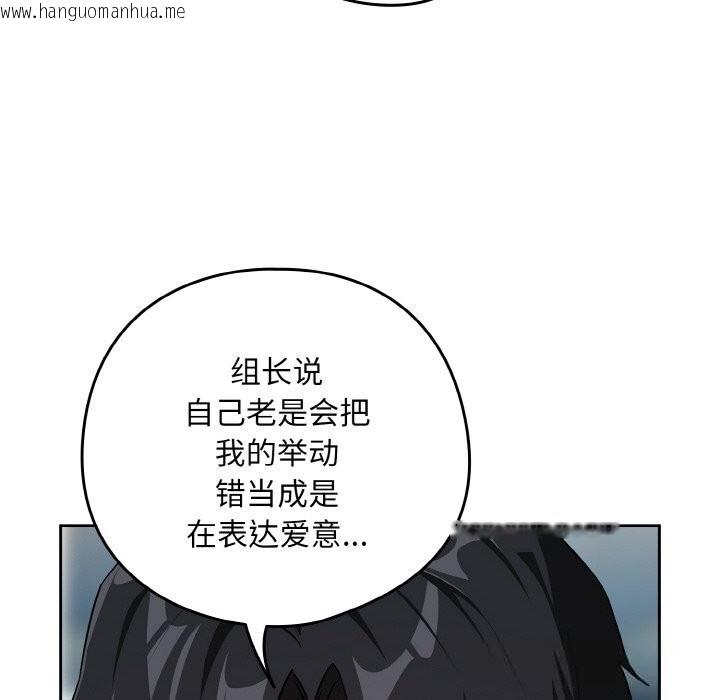 韩国漫画下班后的例行恋爱韩漫_下班后的例行恋爱-第70话在线免费阅读-韩国漫画-第48张图片