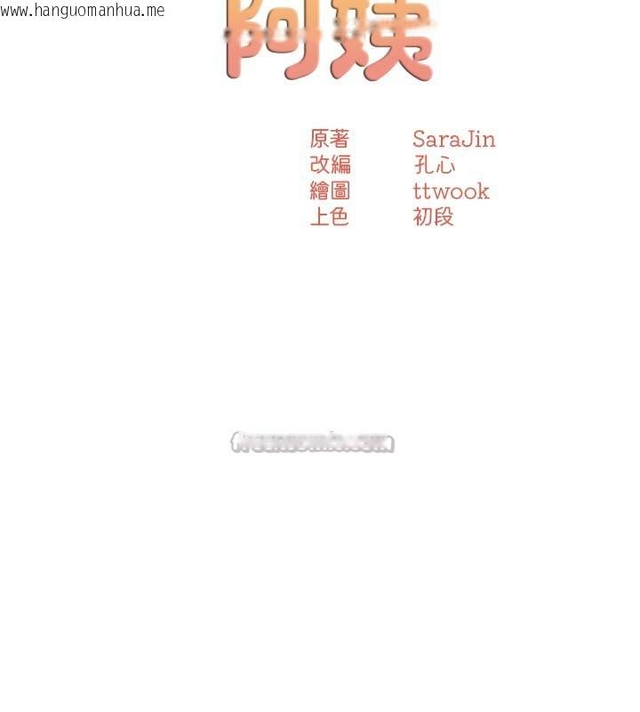 韩国漫画痒乐多阿姨韩漫_痒乐多阿姨-第75话-我们要不要结婚?在线免费阅读-韩国漫画-第14张图片