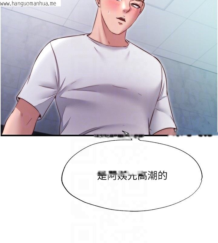 韩国漫画民宿精营中韩漫_民宿精营中-第24话-好想喝你浓浓的精华在线免费阅读-韩国漫画-第91张图片
