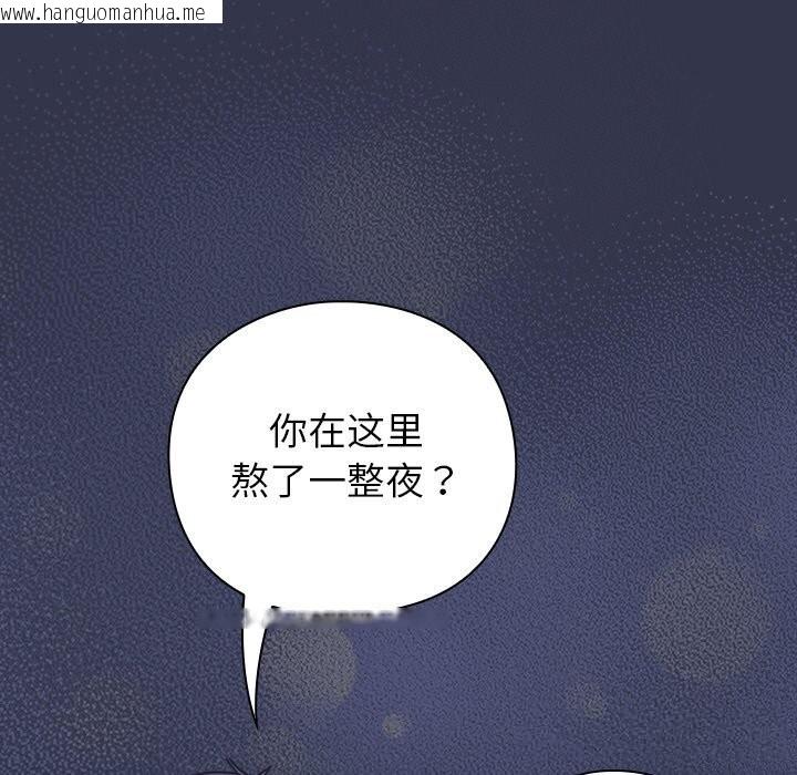 韩国漫画摸鱼生存指南/上班不要太认真韩漫_摸鱼生存指南/上班不要太认真-第13话在线免费阅读-韩国漫画-第173张图片