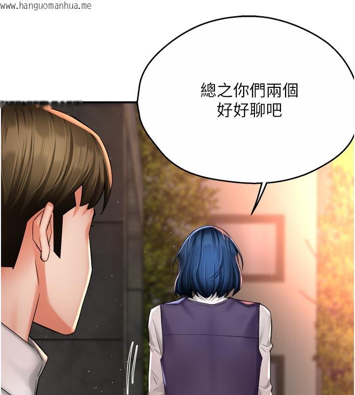 韩国漫画痒乐多阿姨韩漫_痒乐多阿姨-第75话-我们要不要结婚?在线免费阅读-韩国漫画-第57张图片