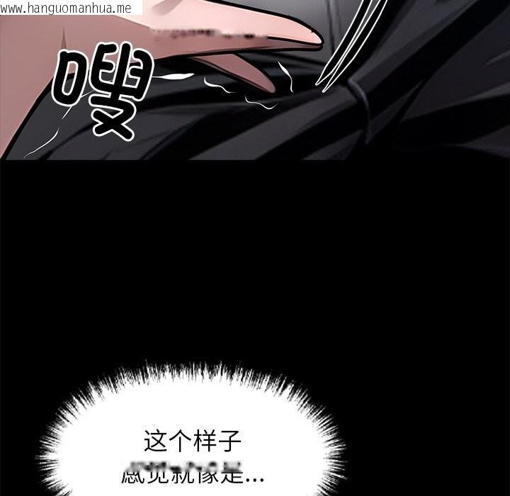 韩国漫画黑道X上班族/我身体里的那个家伙韩漫_黑道X上班族/我身体里的那个家伙-第23话在线免费阅读-韩国漫画-第23张图片