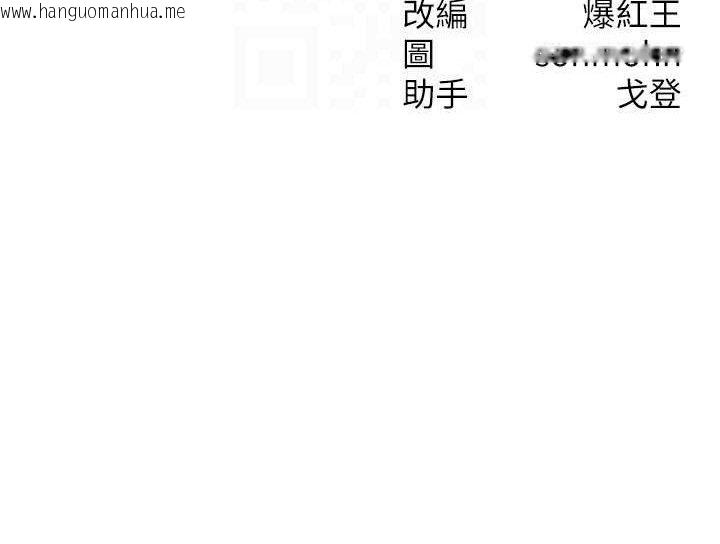 韩国漫画等价交换人生韩漫_等价交换人生-第26话-妳舔哪里都舒服…在线免费阅读-韩国漫画-第139张图片