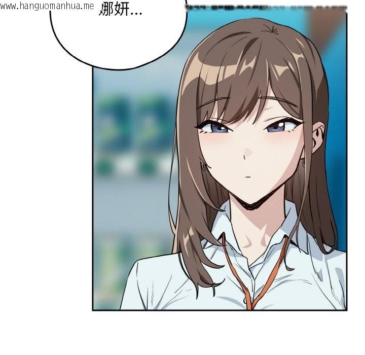 韩国漫画下班后的例行恋爱韩漫_下班后的例行恋爱-第70话在线免费阅读-韩国漫画-第81张图片