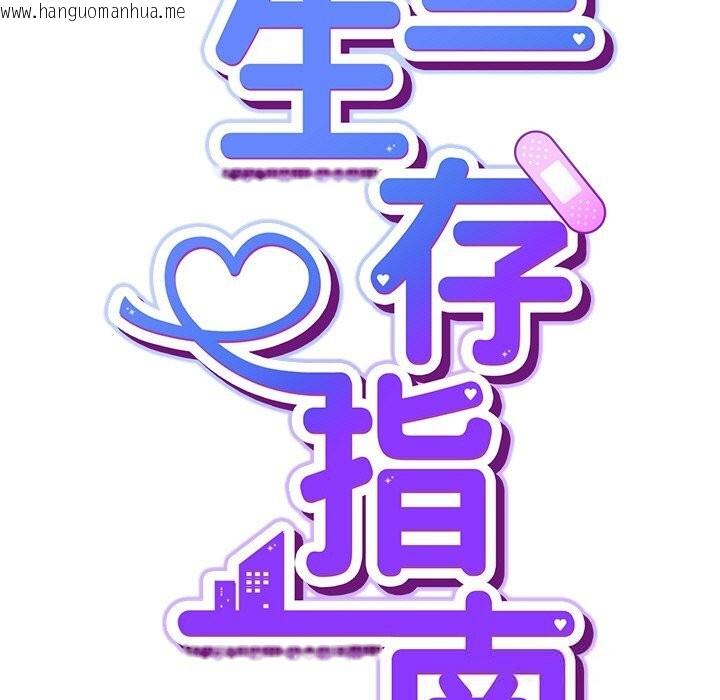 韩国漫画摸鱼生存指南/上班不要太认真韩漫_摸鱼生存指南/上班不要太认真-第13话在线免费阅读-韩国漫画-第29张图片