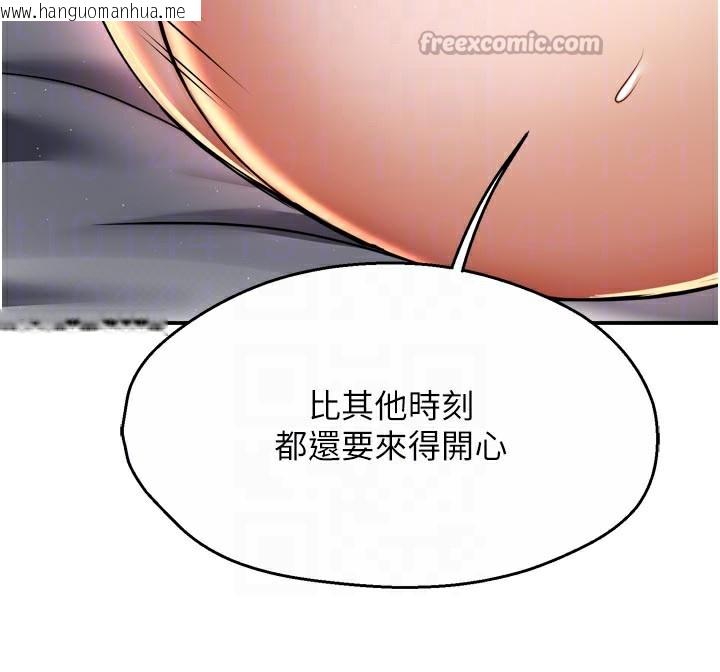 韩国漫画痒乐多阿姨韩漫_痒乐多阿姨-第75话-我们要不要结婚?在线免费阅读-韩国漫画-第112张图片