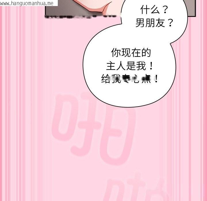 韩国漫画摸鱼生存指南/上班不要太认真韩漫_摸鱼生存指南/上班不要太认真-第13话在线免费阅读-韩国漫画-第85张图片
