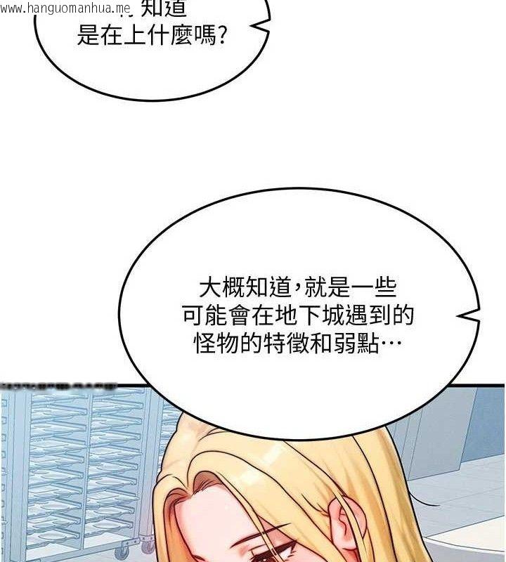 韩国漫画等价交换人生韩漫_等价交换人生-第26话-妳舔哪里都舒服…在线免费阅读-韩国漫画-第60张图片
