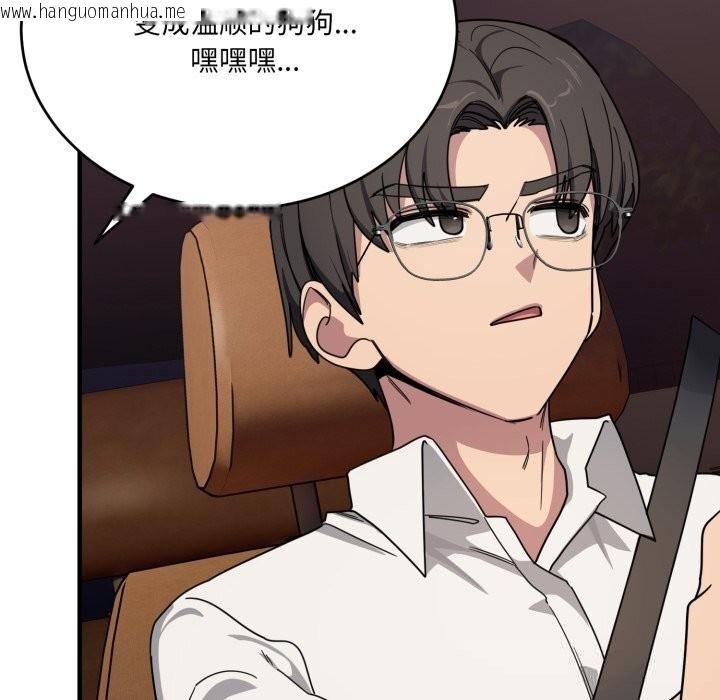 韩国漫画当狗不丢人韩漫_当狗不丢人-第21话在线免费阅读-韩国漫画-第94张图片