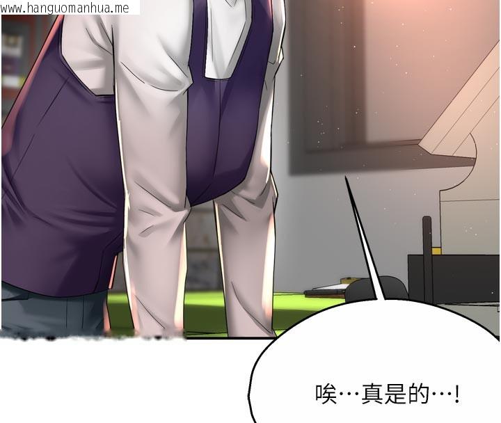 韩国漫画痒乐多阿姨韩漫_痒乐多阿姨-第75话-我们要不要结婚?在线免费阅读-韩国漫画-第12张图片