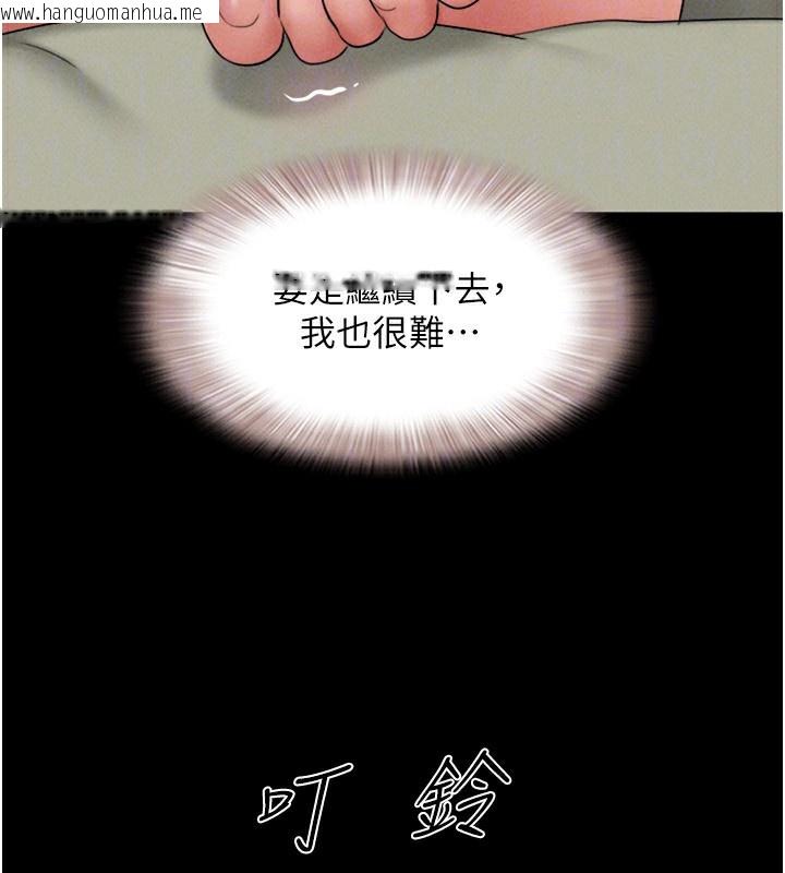 韩国漫画韶恩韩漫_韶恩-第63话-在暧昧气氛中越线的羽伦在线免费阅读-韩国漫画-第173张图片