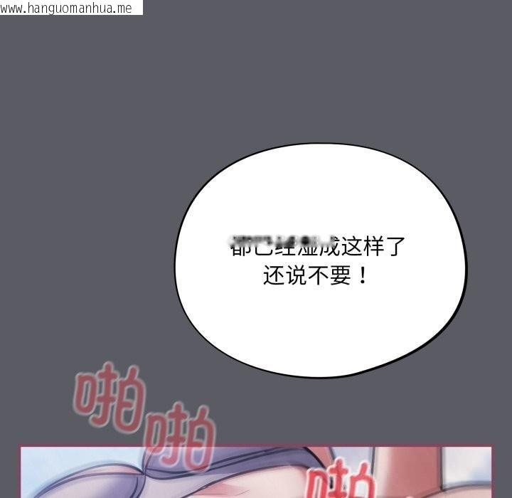 韩国漫画傻瓜病毒韩漫_傻瓜病毒-第35话在线免费阅读-韩国漫画-第130张图片