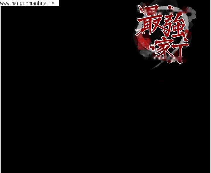 韩国漫画最强家丁韩漫_最强家丁-第51话-诱惑儿子的代价在线免费阅读-韩国漫画-第174张图片