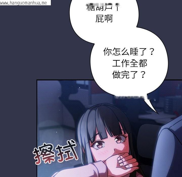 韩国漫画摸鱼生存指南/上班不要太认真韩漫_摸鱼生存指南/上班不要太认真-第13话在线免费阅读-韩国漫画-第171张图片