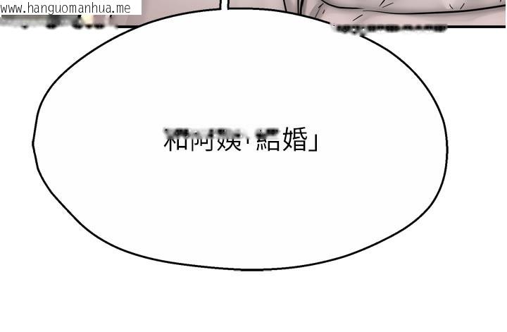 韩国漫画痒乐多阿姨韩漫_痒乐多阿姨-第75话-我们要不要结婚?在线免费阅读-韩国漫画-第33张图片