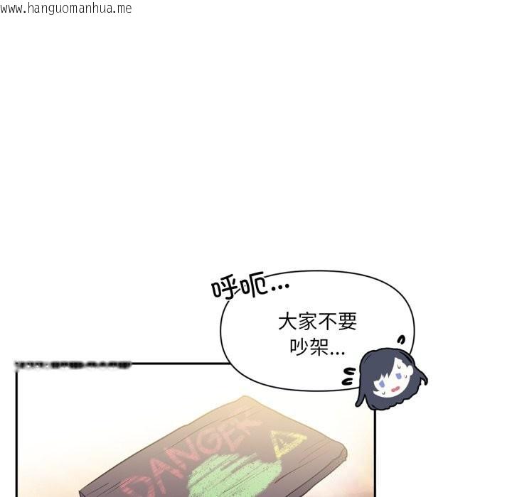 韩国漫画虚拟仙境韩漫_虚拟仙境-第26话在线免费阅读-韩国漫画-第12张图片