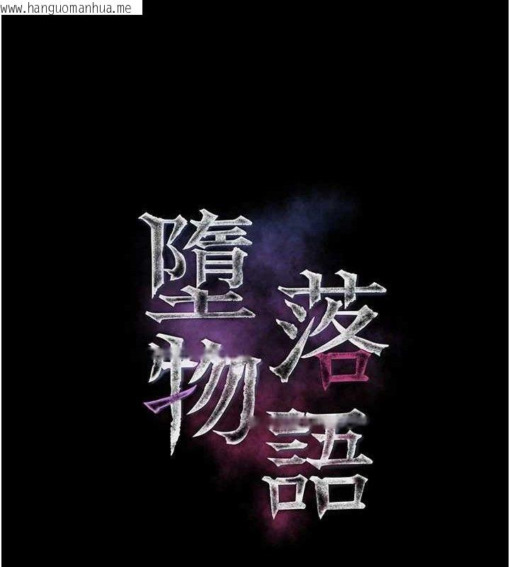 韩国漫画堕落物语2韩漫_堕落物语2-第23话-任由跟踪狂泄欲的肉便器在线免费阅读-韩国漫画-第21张图片
