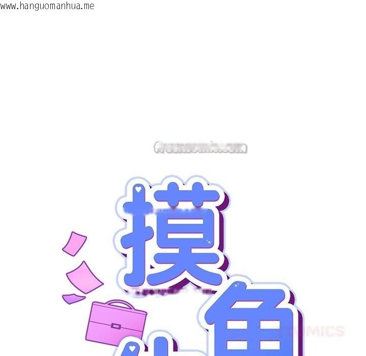 韩国漫画摸鱼生存指南/上班不要太认真韩漫_摸鱼生存指南/上班不要太认真-第13话在线免费阅读-韩国漫画-第28张图片