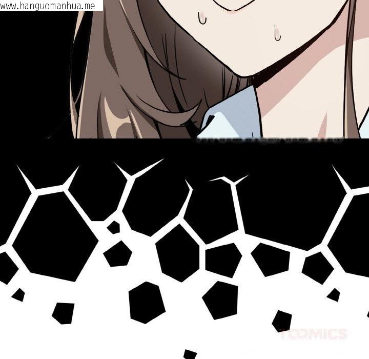 韩国漫画下班后的例行恋爱韩漫_下班后的例行恋爱-第70话在线免费阅读-韩国漫画-第86张图片
