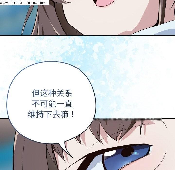 韩国漫画下班后的例行恋爱韩漫_下班后的例行恋爱-第70话在线免费阅读-韩国漫画-第64张图片