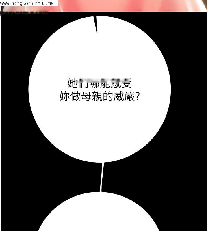 韩国漫画掠夺行动韩漫_掠夺行动-第69话-巨乳继母「以身作则」在线免费阅读-韩国漫画-第81张图片