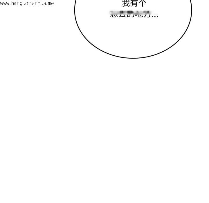 韩国漫画当狗不丢人韩漫_当狗不丢人-第21话在线免费阅读-韩国漫画-第105张图片