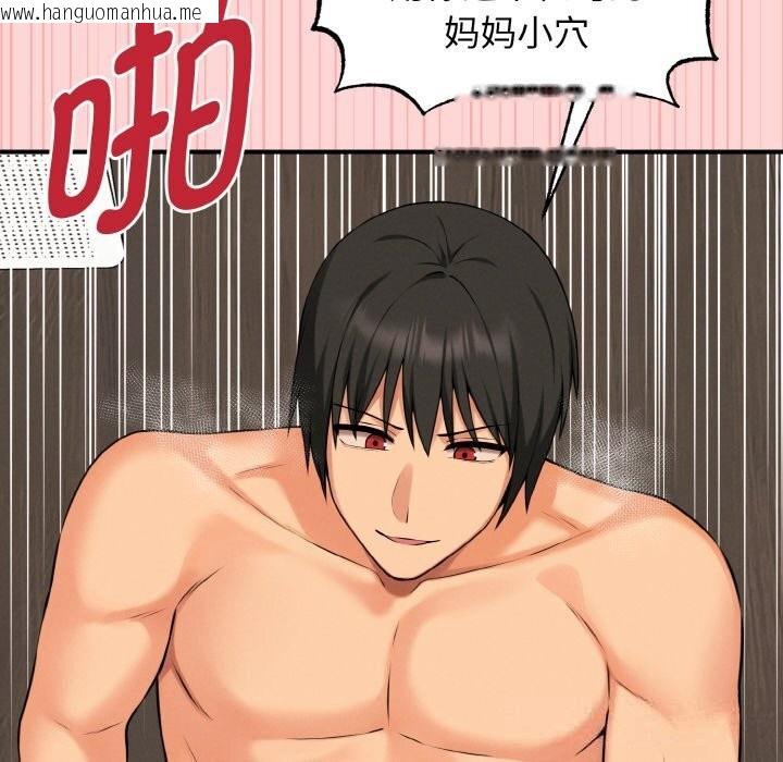 韩国漫画母女通吃计划韩漫_母女通吃计划-第9话在线免费阅读-韩国漫画-第108张图片