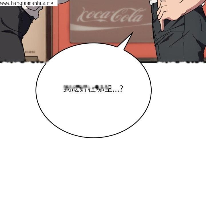 韩国漫画当狗不丢人韩漫_当狗不丢人-第21话在线免费阅读-韩国漫画-第23张图片