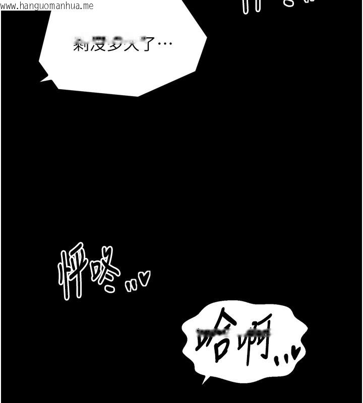 韩国漫画最强家丁韩漫_最强家丁-第51话-诱惑儿子的代价在线免费阅读-韩国漫画-第75张图片