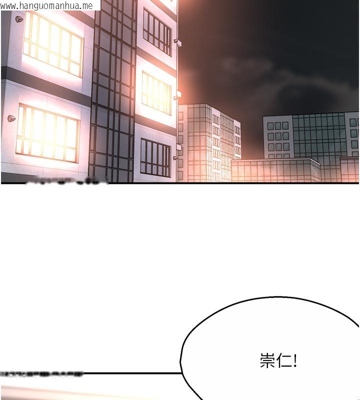 韩国漫画痒乐多阿姨韩漫_痒乐多阿姨-第75话-我们要不要结婚?在线免费阅读-韩国漫画-第65张图片