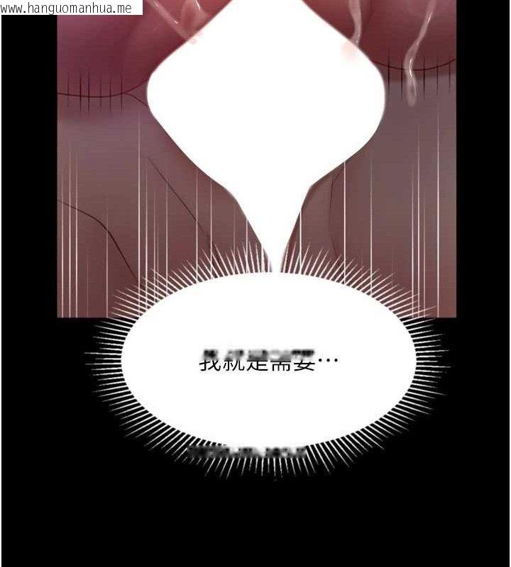韩国漫画堕落物语2韩漫_堕落物语2-第23话-任由跟踪狂泄欲的肉便器在线免费阅读-韩国漫画-第161张图片