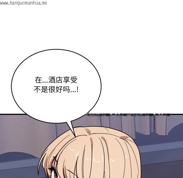 韩国漫画当狗不丢人韩漫_当狗不丢人-第21话在线免费阅读-韩国漫画-第119张图片