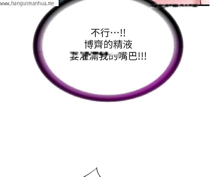 韩国漫画民宿精营中韩漫_民宿精营中-第24话-好想喝你浓浓的精华在线免费阅读-韩国漫画-第102张图片