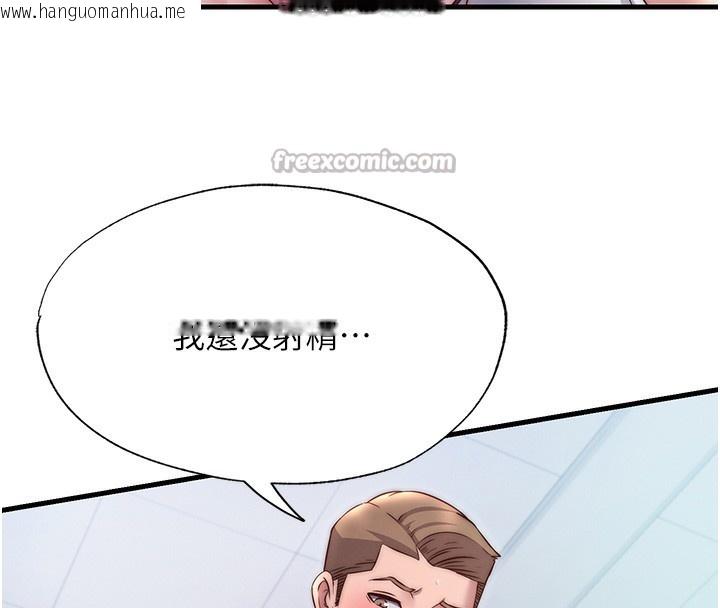 韩国漫画民宿精营中韩漫_民宿精营中-第24话-好想喝你浓浓的精华在线免费阅读-韩国漫画-第90张图片