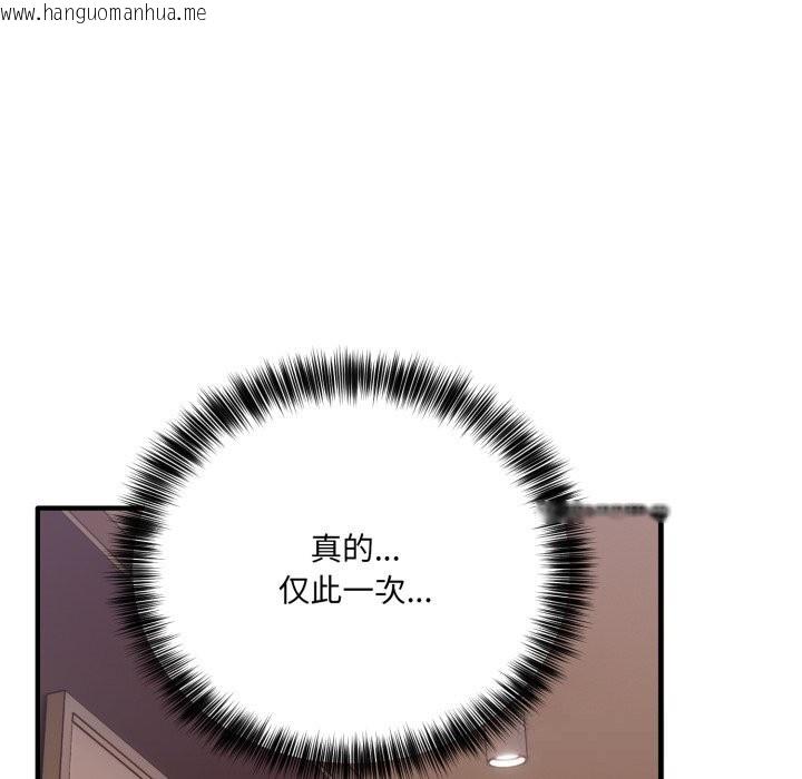 韩国漫画当狗不丢人韩漫_当狗不丢人-第21话在线免费阅读-韩国漫画-第162张图片