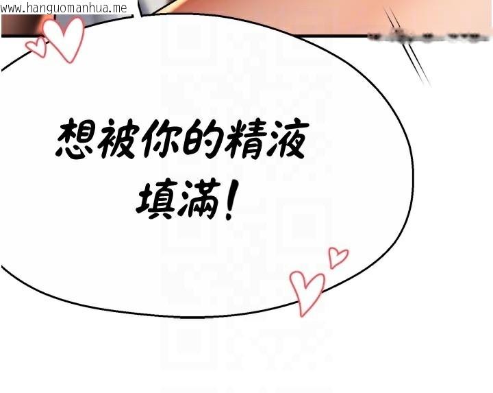 韩国漫画痒乐多阿姨韩漫_痒乐多阿姨-第75话-我们要不要结婚?在线免费阅读-韩国漫画-第105张图片