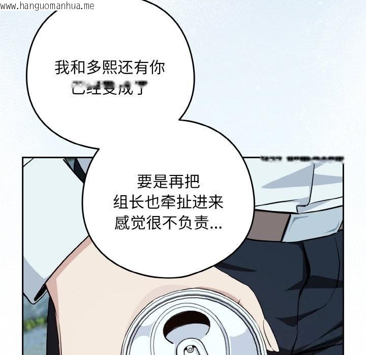韩国漫画下班后的例行恋爱韩漫_下班后的例行恋爱-第70话在线免费阅读-韩国漫画-第51张图片