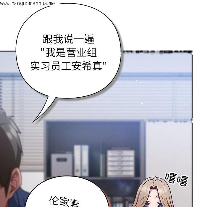 韩国漫画摸鱼生存指南/上班不要太认真韩漫_摸鱼生存指南/上班不要太认真-第13话在线免费阅读-韩国漫画-第25张图片