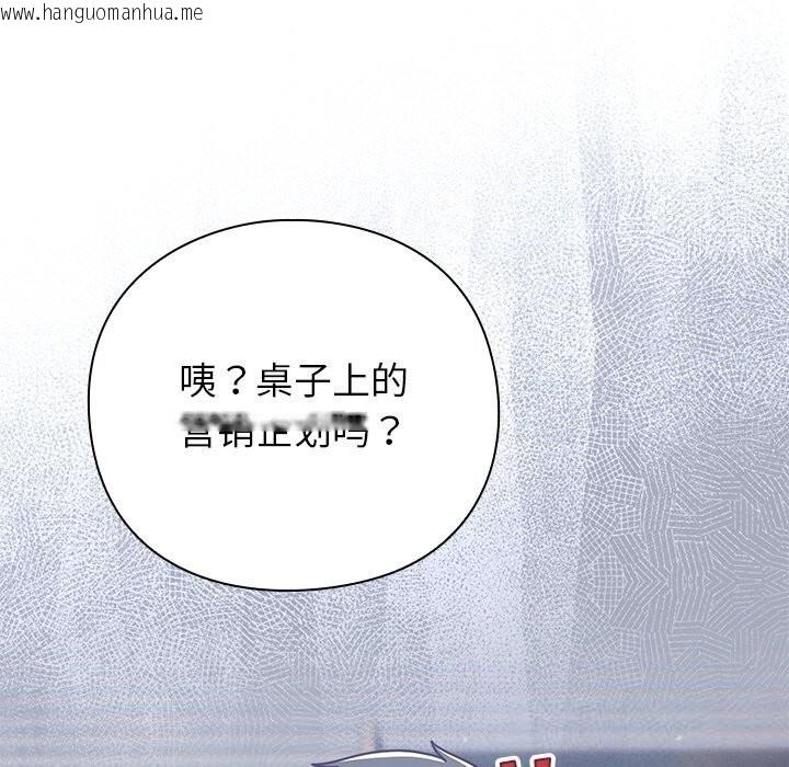 韩国漫画摸鱼生存指南/上班不要太认真韩漫_摸鱼生存指南/上班不要太认真-第13话在线免费阅读-韩国漫画-第37张图片