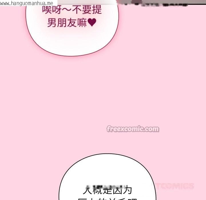 韩国漫画摸鱼生存指南/上班不要太认真韩漫_摸鱼生存指南/上班不要太认真-第13话在线免费阅读-韩国漫画-第112张图片