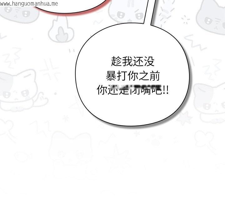 韩国漫画摸鱼生存指南/上班不要太认真韩漫_摸鱼生存指南/上班不要太认真-第13话在线免费阅读-韩国漫画-第24张图片