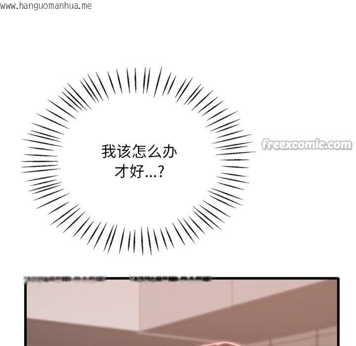 韩国漫画想要拥有她/渴望占有她韩漫_想要拥有她/渴望占有她-第78话在线免费阅读-韩国漫画-第84张图片
