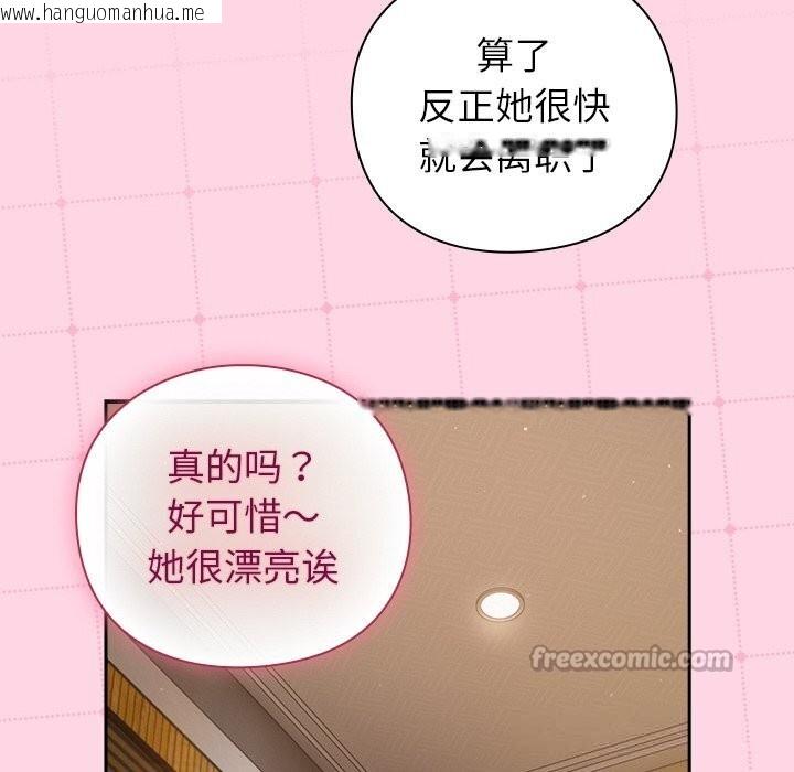 韩国漫画摸鱼生存指南/上班不要太认真韩漫_摸鱼生存指南/上班不要太认真-第13话在线免费阅读-韩国漫画-第126张图片