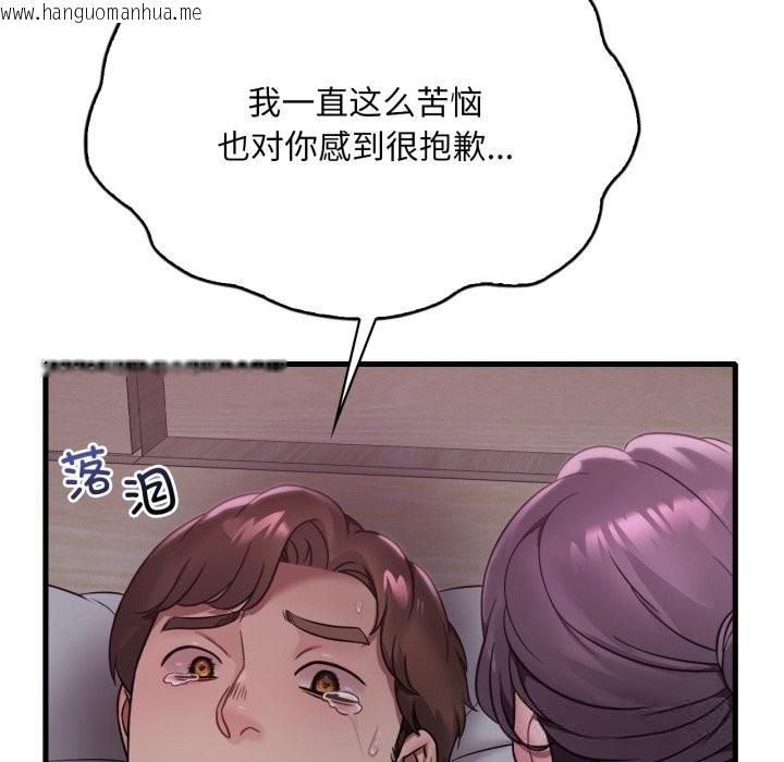韩国漫画想要拥有她/渴望占有她韩漫_想要拥有她/渴望占有她-第78话在线免费阅读-韩国漫画-第94张图片